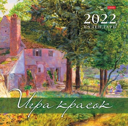 2022 г. Календарь наст. скоба 12л "Игра красок" 30*30см 12Кнп4_25704