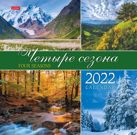2022 г. Календарь наст. скоба 12л "Четыре сезона" 30*30см 12Кнп4_26040