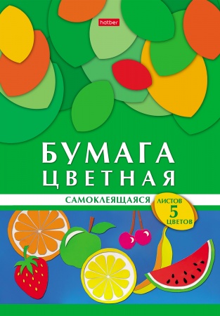 Бумага цв, А4, 5л 5цв. самокл. -Геометрия цвета- Фрукты- 5Бц4с_24272