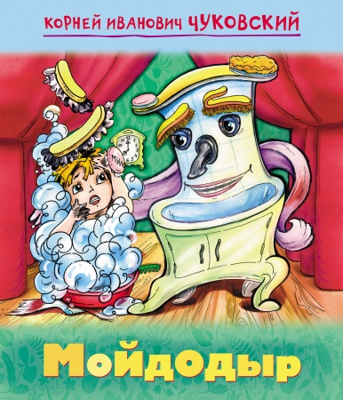 Книжка 8л А5 "Мойдодыр" Чуковский К.И. "Мульт-сказка"