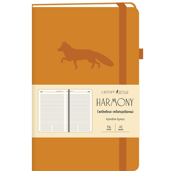 Ежедневник А5- "Harmony. Оранжевый" 7Б 136л с резин.и карманом к/зам ЕКХ52113607