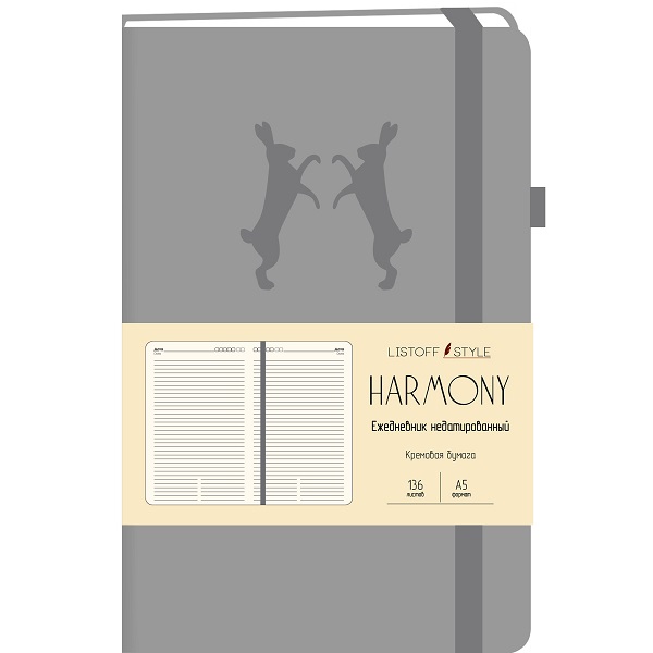 Ежедневник А5- "Harmony. Серый" 7Б 136л с резин.и карманом к/зам ЕКХ52113601