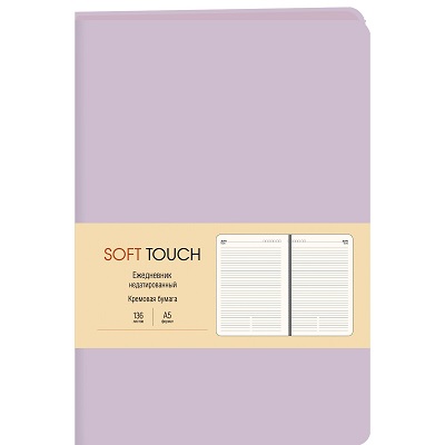 Ежедневник А5 Soft Touch. Нежный лавандовый лайт 136л. ЕКСТ52213603
