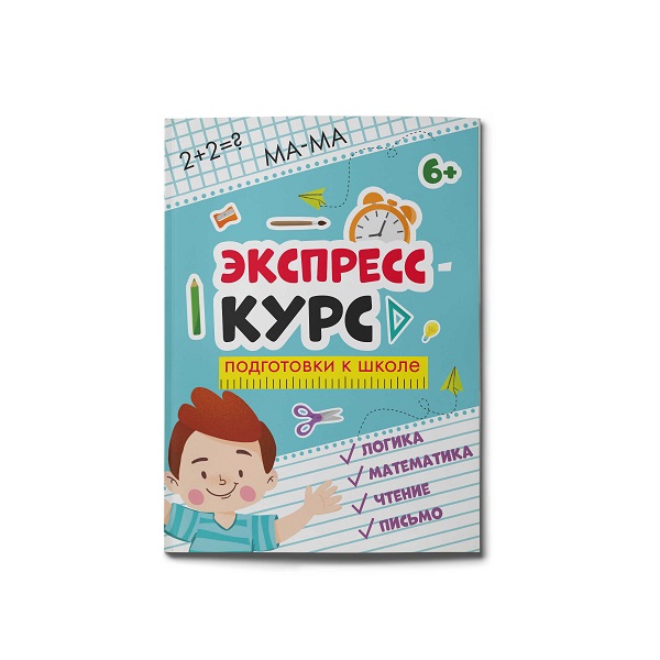 Книжка А4 32л Серия "Экспресс-курс для подготовки к школе" 58780