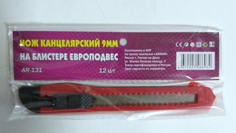 Нож канцелярский малый в блистере цв. в асс. /9 мм/  арт. AR-131A  1/12