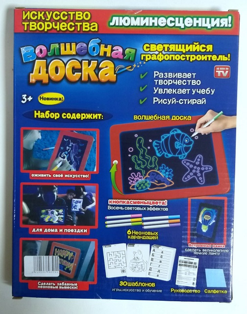 Игровой набор д/рисования "ВОЛШЕБНАЯ ДОСКА" 3+ арт.5236