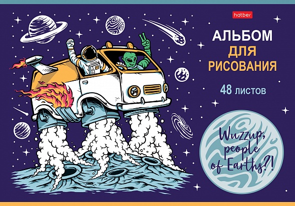 Альбом 48л. "Привет, земляне!" /А-4, скоба 48А4вмВ