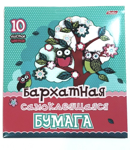 Бумага цв, А5 бархатная 10цв./10л, самокл."Совушки" 10Ббх5с_14477