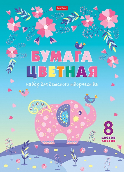 Бумага цв, А4, 8л. 8цв. Яркая фантазия на скобе 8Бц4_22109