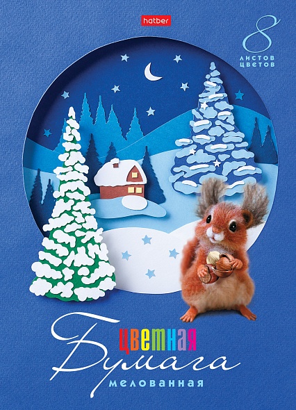 Бумага цв, А4, 8л. 8цв.мелов. Лесные жители на скобе 8Бц4м_20829