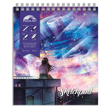 Скетчпад 168*195 РОМАНТИКА 30л. 120 г/м2, арт. 61123