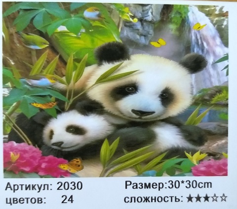 Алмазная мозаика 30*30см СЕМЬЯ ПАНД арт.МС-5458/2030