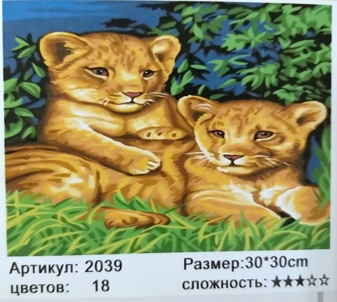 Алмазная мозаика  30*30см ТИГРЯТА  арт.МС-5458/2039