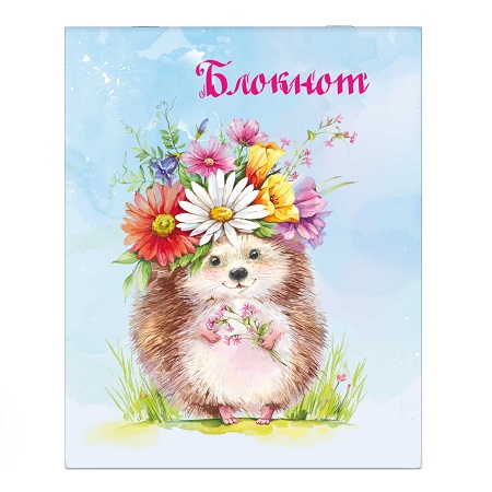 Блокнот А7 32л ВЕСЕННИЙ ЕЖИК скоба 58067