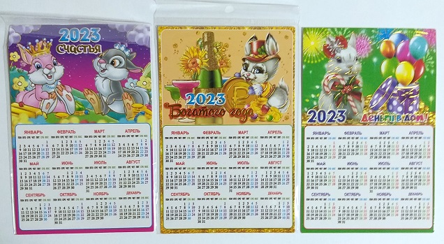 Магнит-каледарь 140*95 "Символ года" 2023г