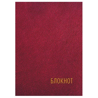 Блокнот А6 40л гребень "Бордо" клетка М-16589
