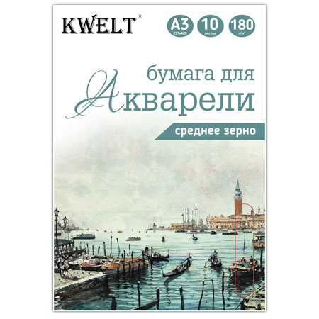 Папка для акварели 10л., А3 "Набережная" 180гр  КР-000032