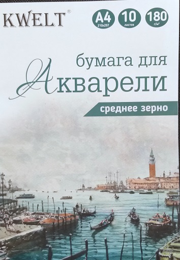 Папка для акварели 10л., А4 "Набережная" 180гр  КР-000030