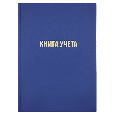 Книга учета А4 7БЦ 96л. Бумвинил клетка офсет КУОК-3162
