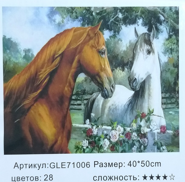 Алмазная мозаика 50*40 ЛОШАДИ В ЦВЕТАХ 1006