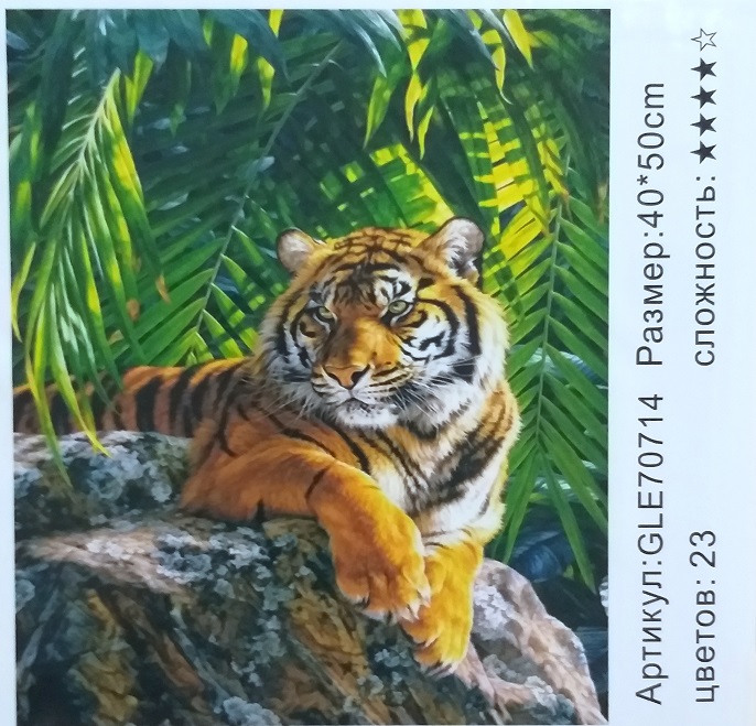 Алмазная мозаика 50*40 ТИГР НА КАМНЕ GLE70714