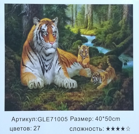 Алмазная мозаика 50*40 ТИГР С ТИГРЯТАМИ В ЛЕСУ GLE71005