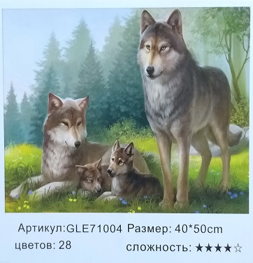 Алмазная мозаика 50*40 СЕМЬЯ ВОЛКОВ GLE71004