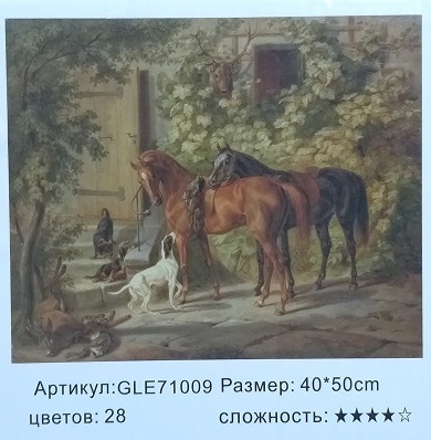 Алмазная мозаика 50*40 В УСАЛЬБЕ GLE71009