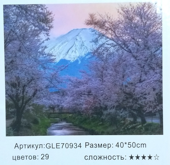 Алмазная мозаика 50*40 ФУДЗИЯМА ВЕСНОЙ GLE70934
