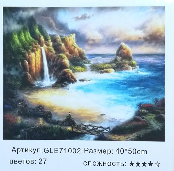 Алмазная мозаика 50*40 ВОДОПАД В МОРЕ GLE71002