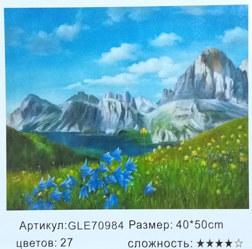 Алмазная мозаика 50*40 БЕЛЫЕ СКАЛЫ GLE70984