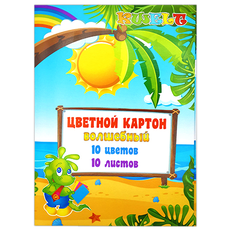 Картон цв, А4 10л. 10цв. волшебн. в папке КР-000338