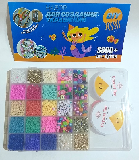Бисер в наборе 3800+ шт