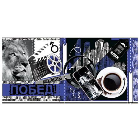 Конверт для денег Мужской- Побед! Лев 4-15-1210А