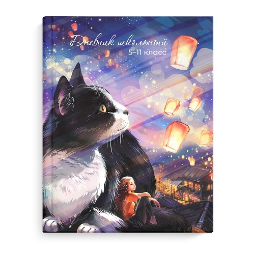 Дневник ст. кл 7БЦ "КОТ С ФОНАРИКАМИ" фольга 63280