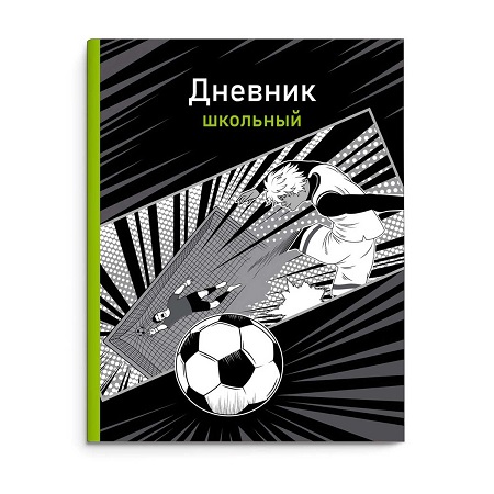 Дневник шк. лайт "ФУТБОЛ МАНГА" 63338