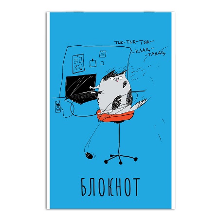 Блокнот А5 40л "КОТ УЧЁНЫЙ" на скобе сверху, клетка арт.63058 1/5/40