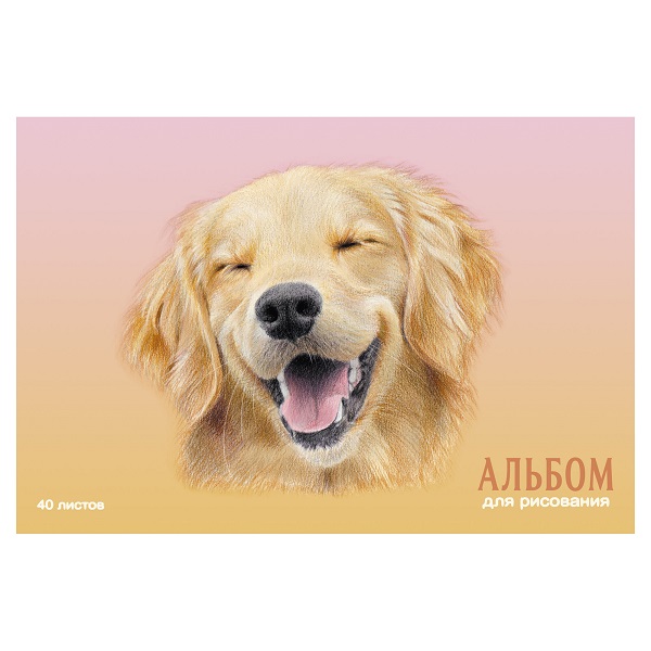 Альбом 40л. "Собака-улыбака" скрепка 110г/м2 АЛ402465 1/30
