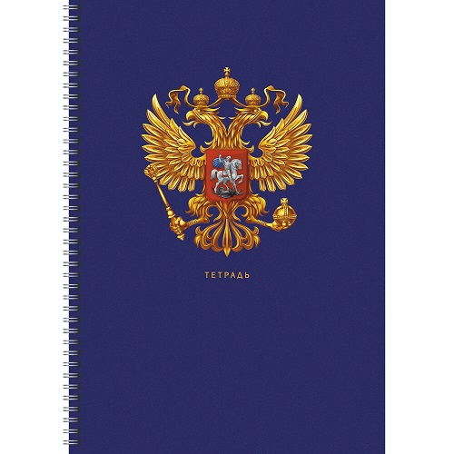 Тетрадь 80 л, А4 гребень "Россия" клетка ТС4805020 1/6/30 1/30