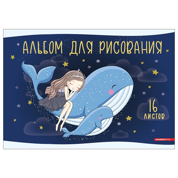 Альбом 16 л "Полет мечты" /А-4 на скрепке 11734 1/40