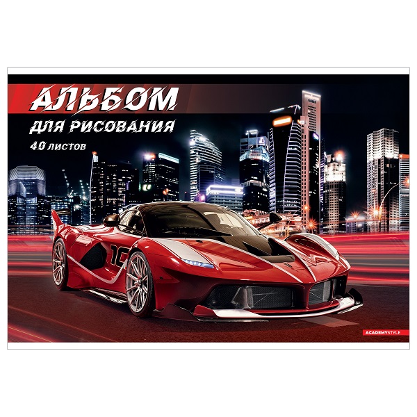 Альбом 40л. "СуперКар"  А4  на скобе конгрев  13845   1/20 