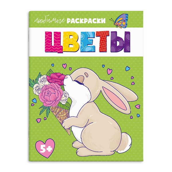 Раскраска А4 ЦВЕТЫ стр.16 64265