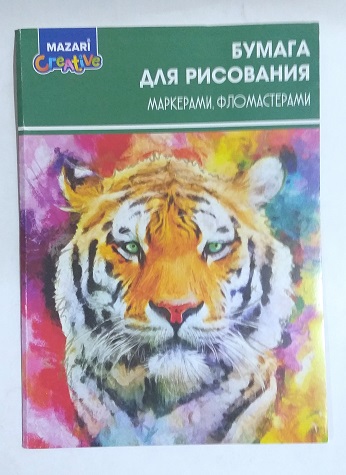 Папка для рисования 10л А4, с двухсторонним мелованным покрытием для рисования маркерами 200г/м2 М-16347