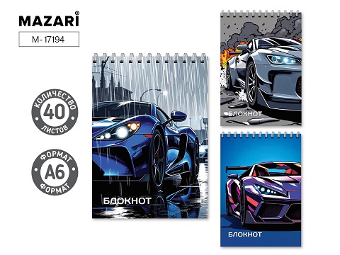 Блокнот А6 40л гребень "Машина люкс" клетка 3в. М-17194 1/12