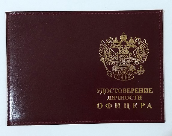 Обложка "Удостоверение личности офицера", кожа