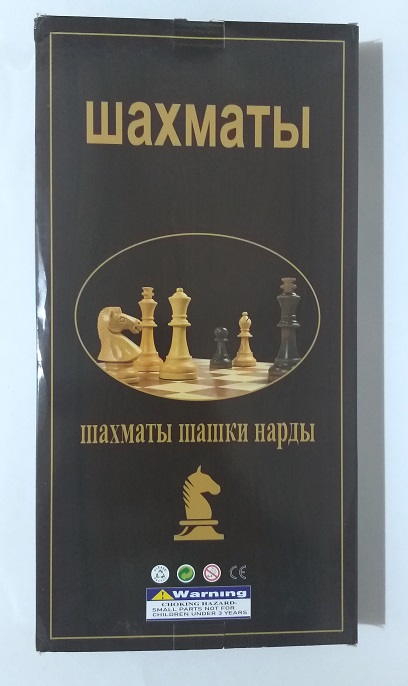 Шахматы деревянные 3 в 1 49*49см арт.S4041