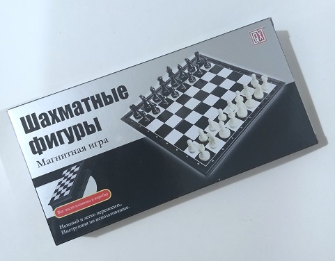 Шахматы магн. 20*20см арт.5477