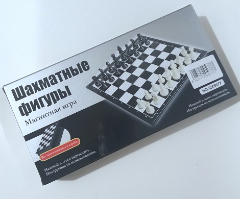 Шахматы магн. 25*25см арт.5677