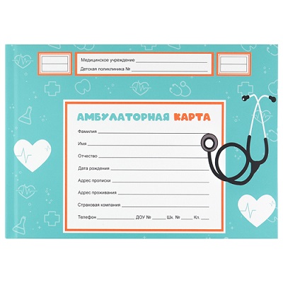 Амбулаторная карта А5 7БЦ 144л. Медицинская классика КМ-8976