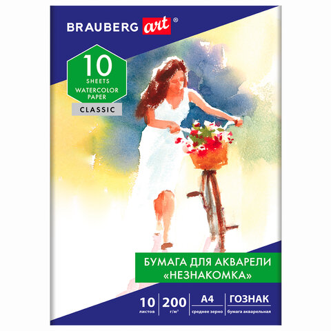 Папка для акварели 10л А4, НЕЗНАКОМКА, зерно, 200г/м2 112319